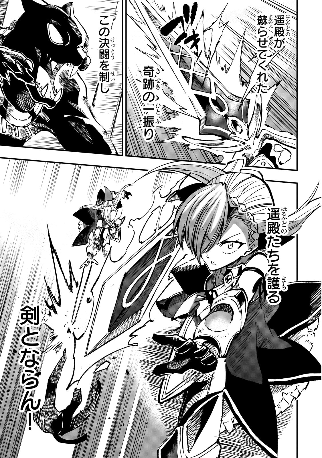 Hitoribocchi no Isekai Kouryaku Chap 231 - Next Chap 232