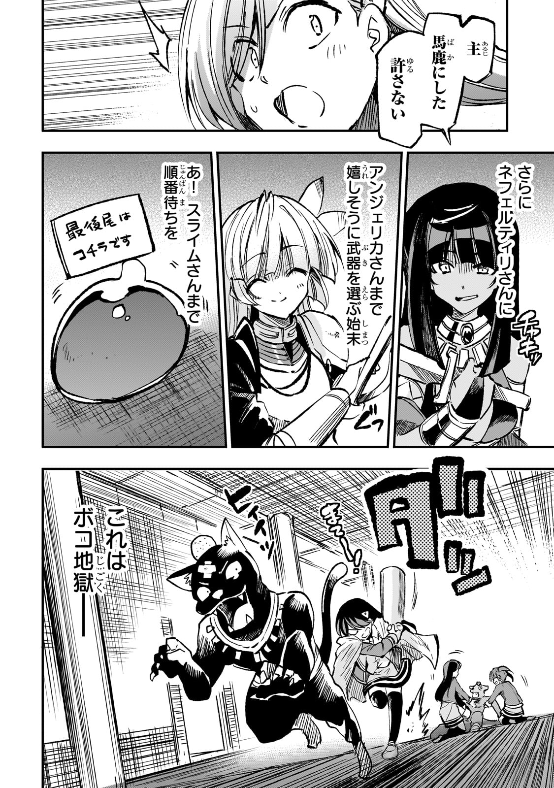 Hitoribocchi no Isekai Kouryaku Chap 232 - Next Chap 233
