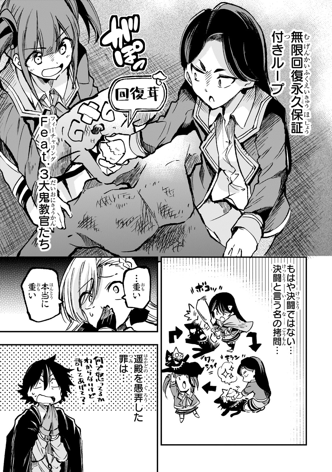 Hitoribocchi no Isekai Kouryaku Chap 232 - Next Chap 233