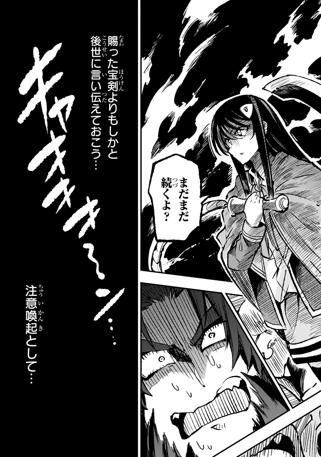 Hitoribocchi no Isekai Kouryaku Chap 232 - Next Chap 233