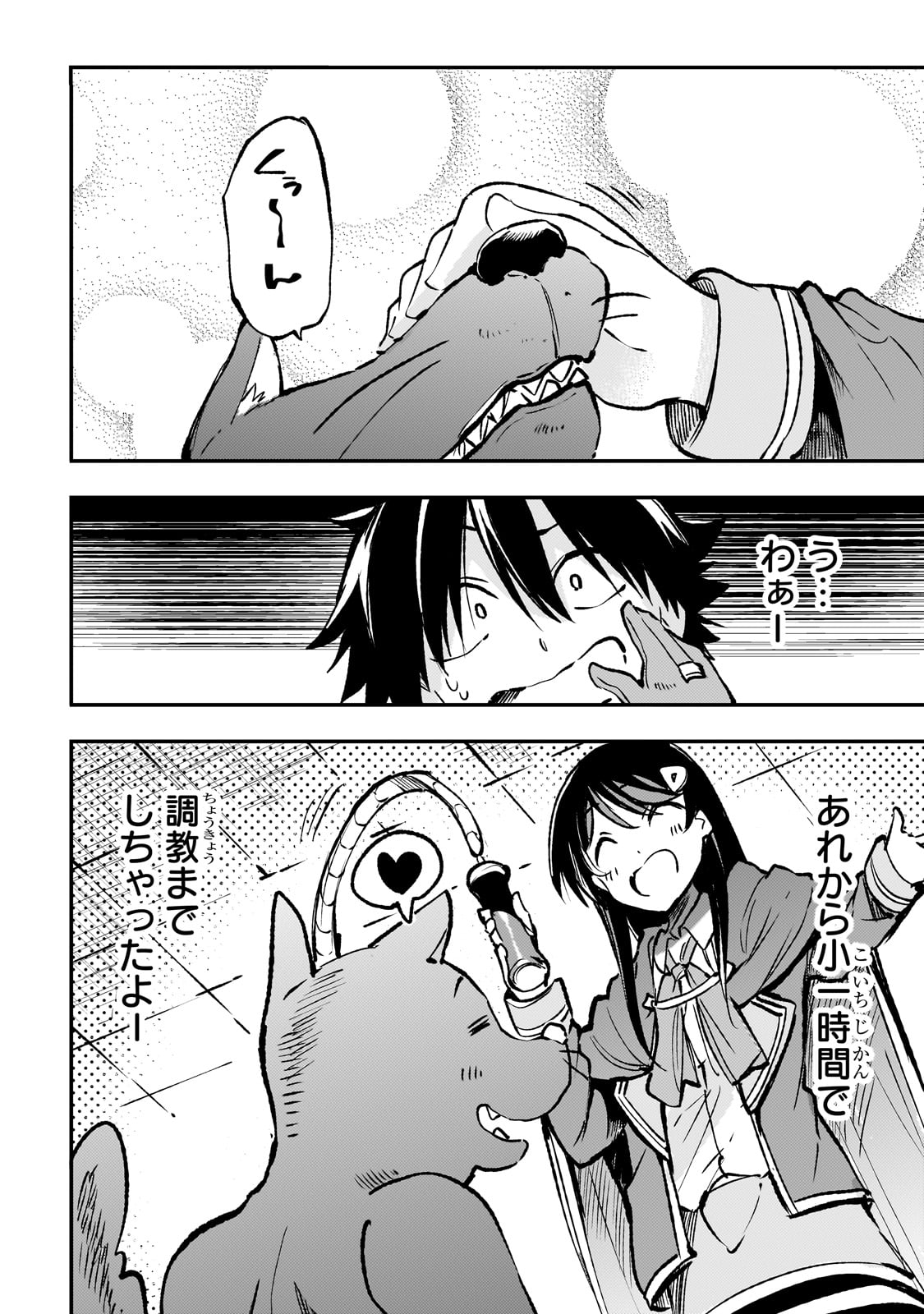 Hitoribocchi no Isekai Kouryaku Chap 232 - Next Chap 233