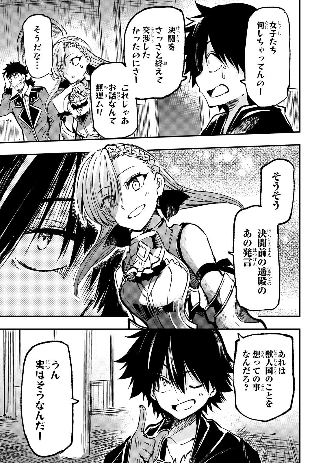 Hitoribocchi no Isekai Kouryaku Chap 232 - Next Chap 233