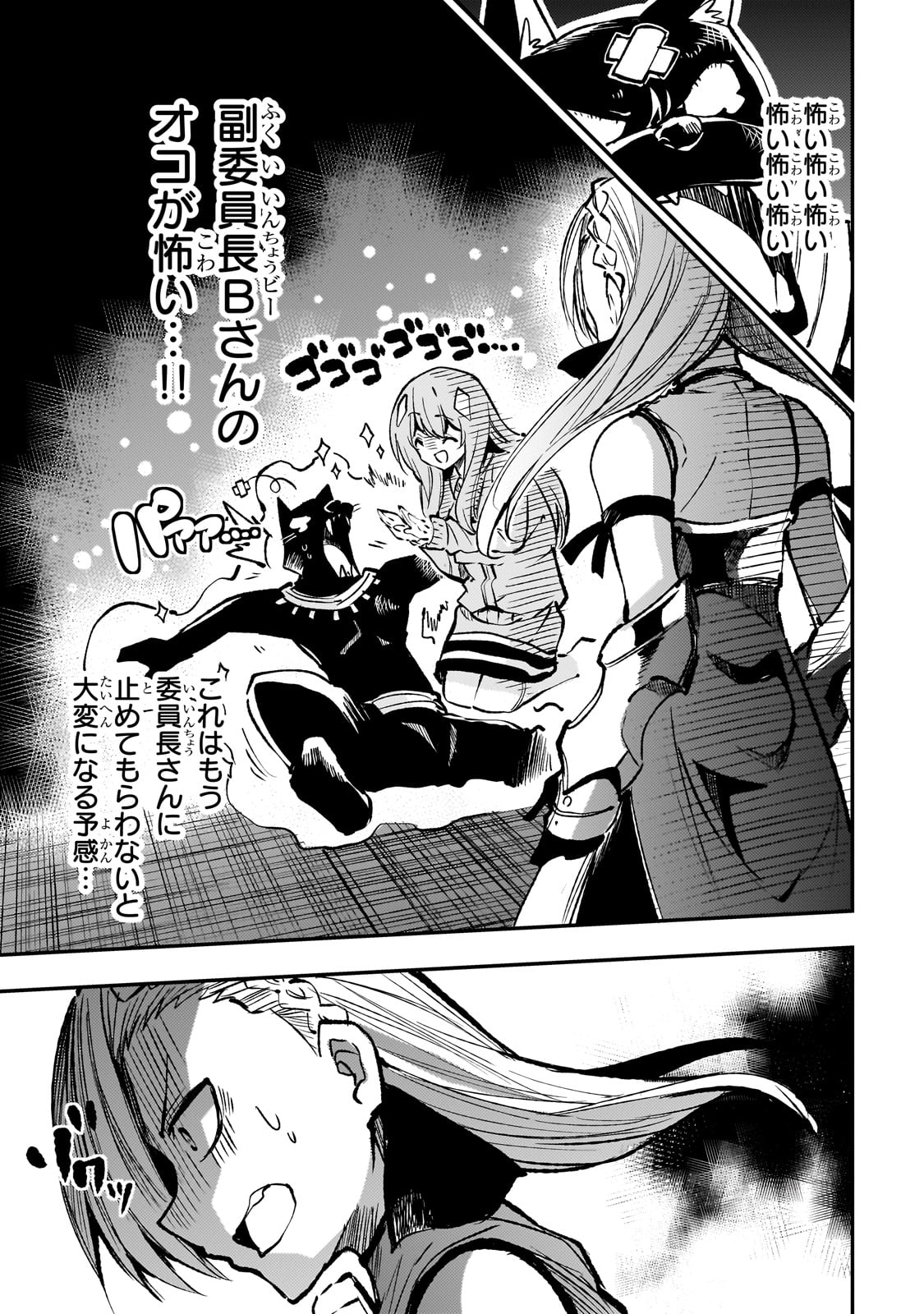 Hitoribocchi no Isekai Kouryaku Chap 232 - Next Chap 233