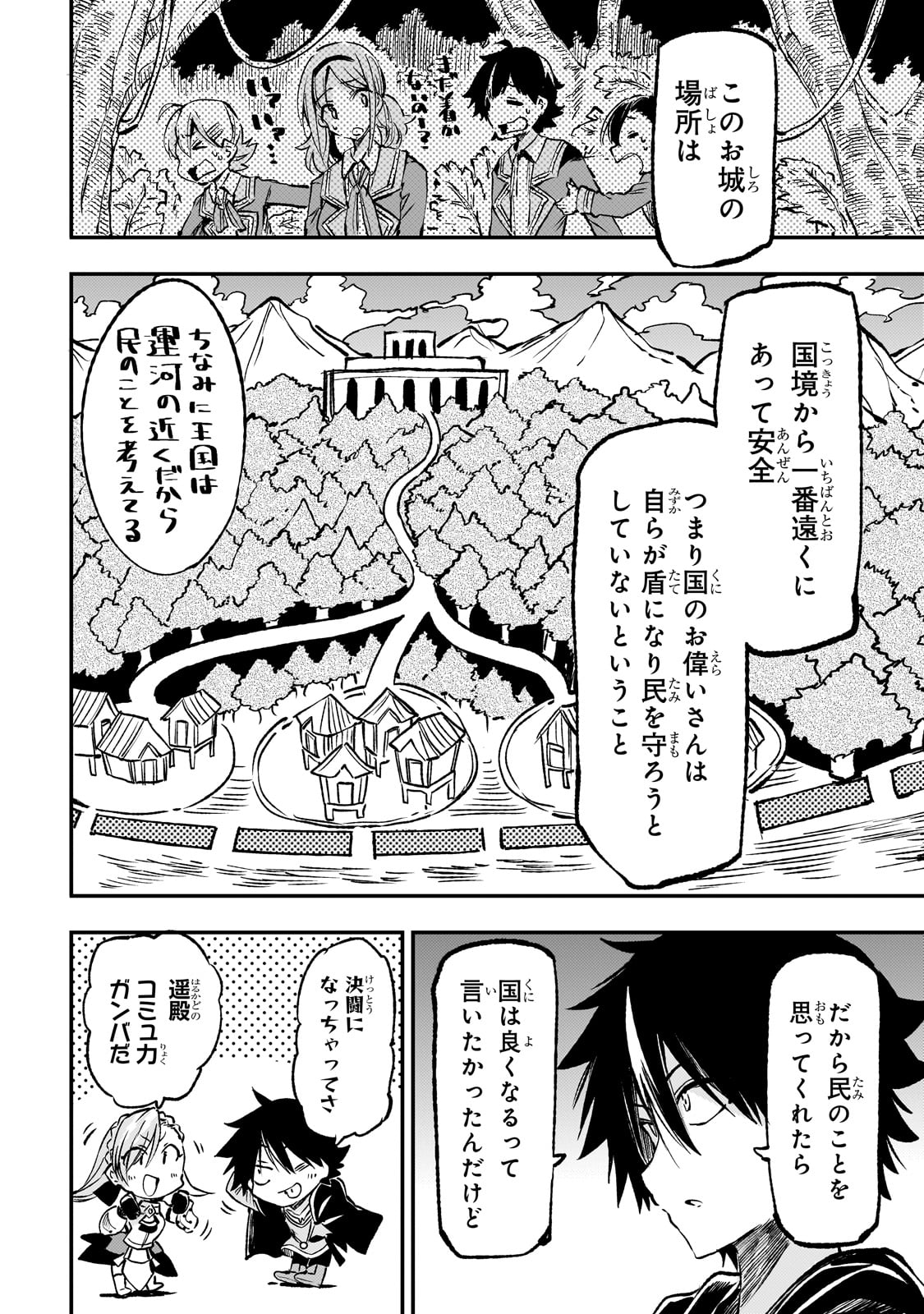 Hitoribocchi no Isekai Kouryaku Chap 232 - Next Chap 233