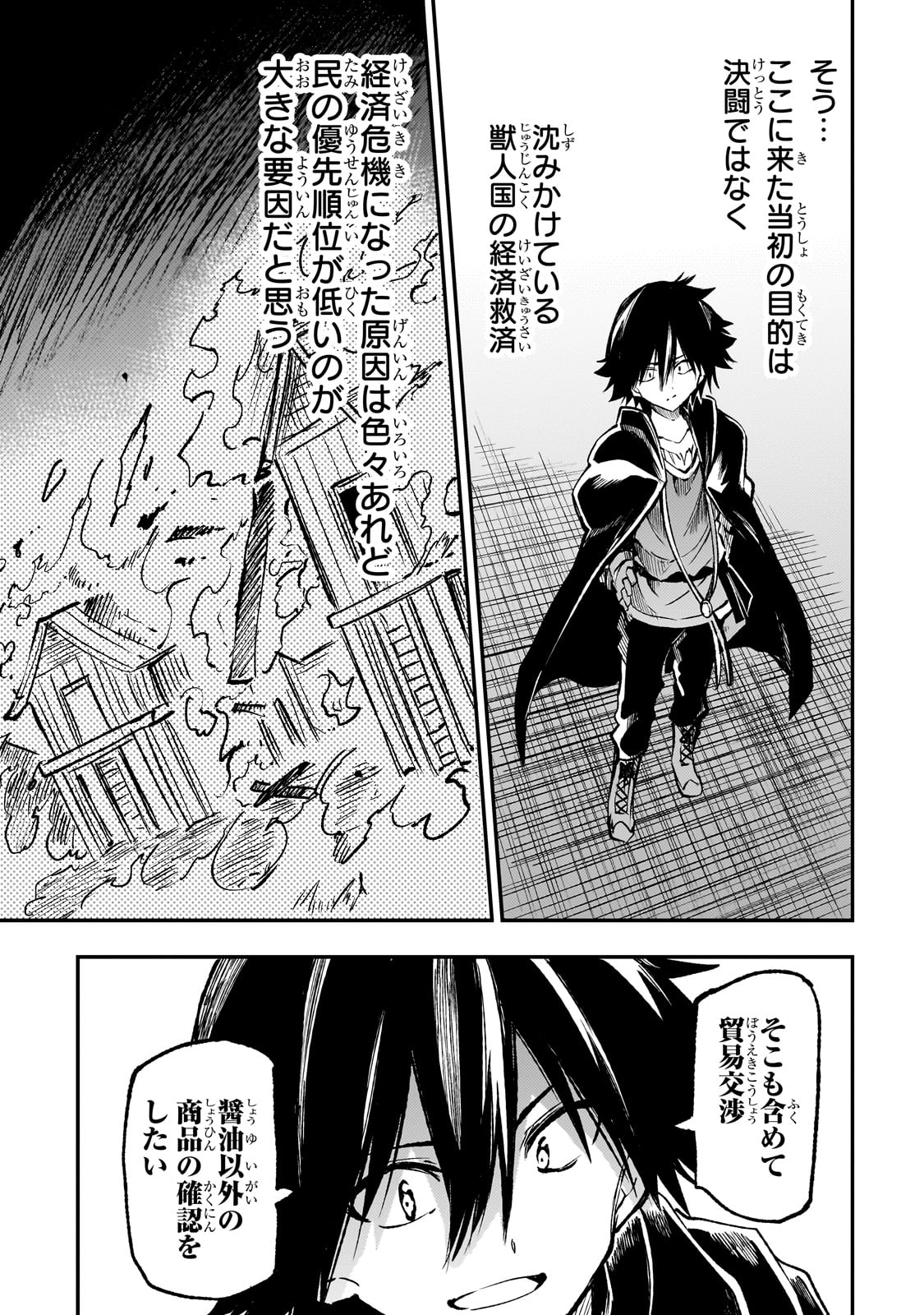 Hitoribocchi no Isekai Kouryaku Chap 232 - Next Chap 233