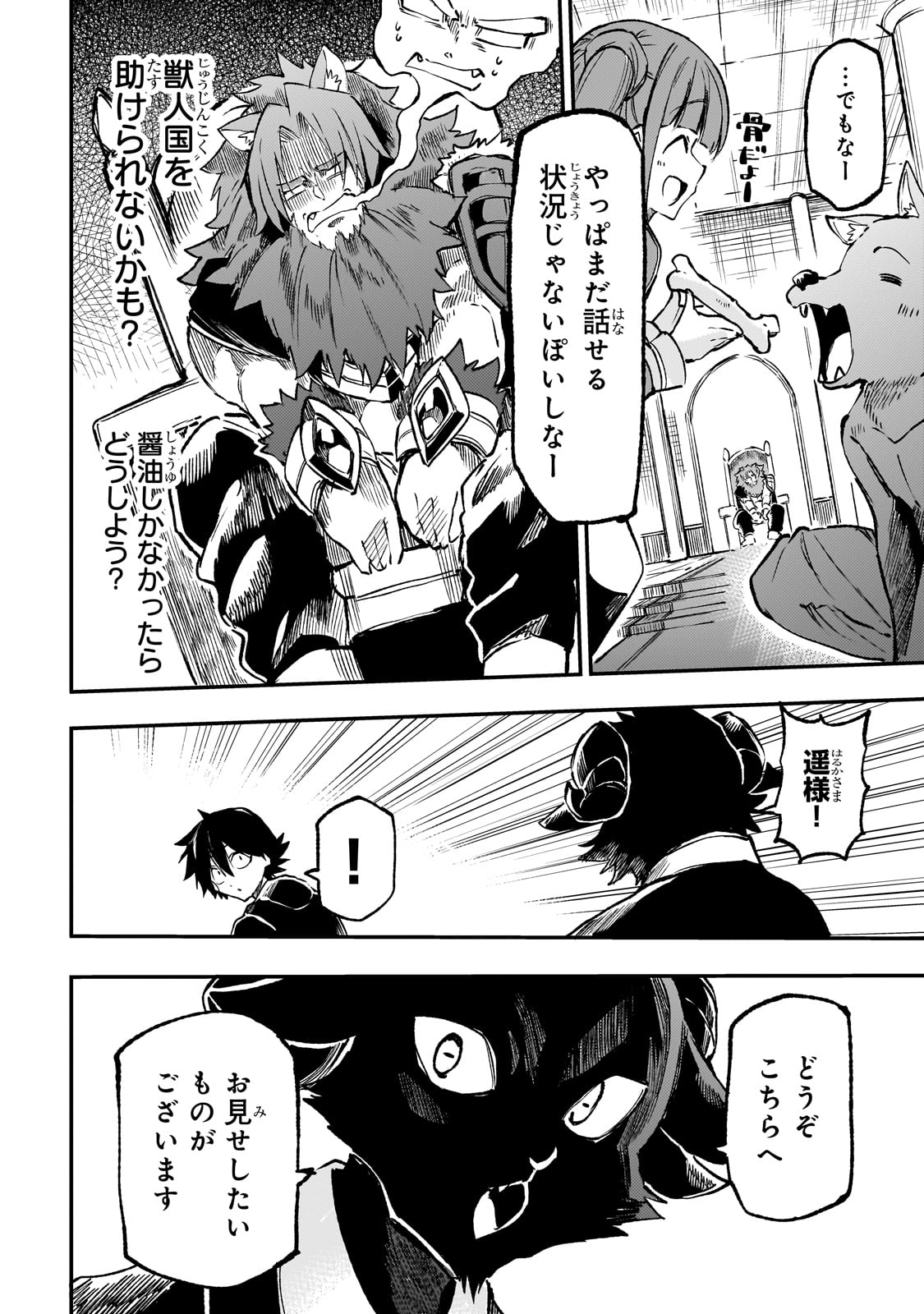 Hitoribocchi no Isekai Kouryaku Chap 232 - Next Chap 233