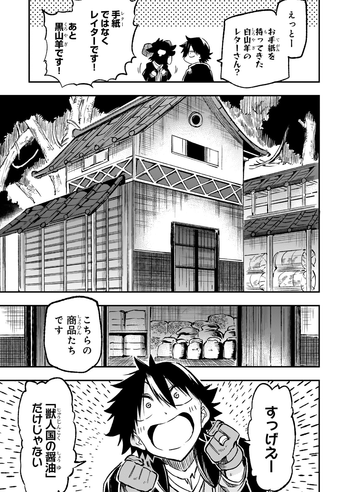 Hitoribocchi no Isekai Kouryaku Chap 232 - Next Chap 233