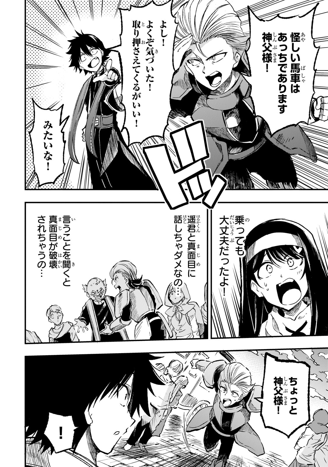 Hitoribocchi no Isekai Kouryaku Chap 237 - Next Chap 238