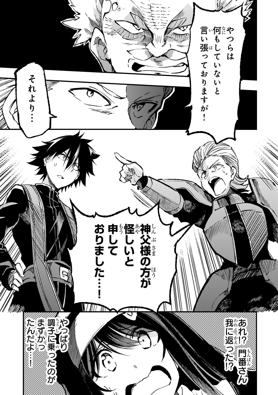 Hitoribocchi no Isekai Kouryaku Chap 237 - Next Chap 238