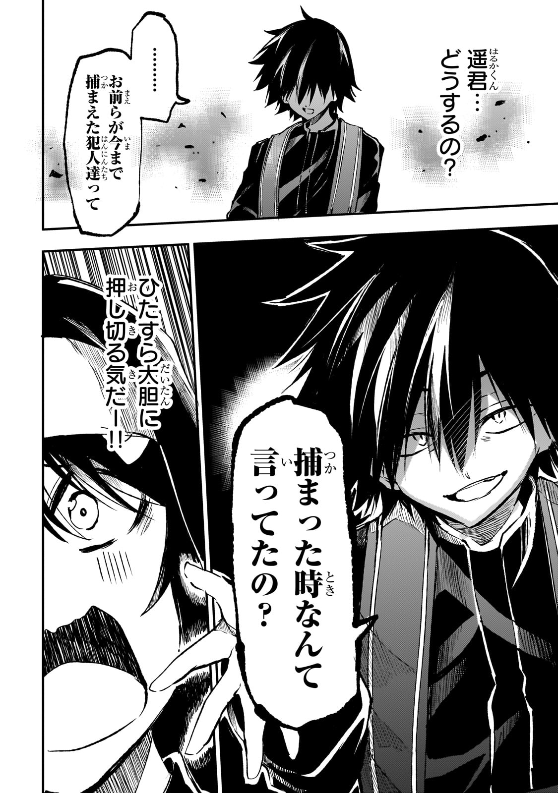 Hitoribocchi no Isekai Kouryaku Chap 237 - Next Chap 238