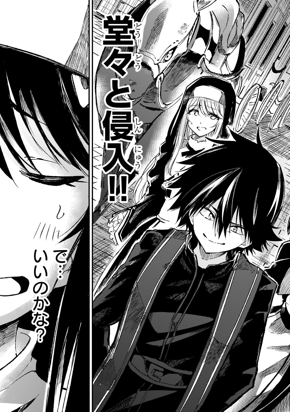 Hitoribocchi no Isekai Kouryaku Chap 237 - Next Chap 238