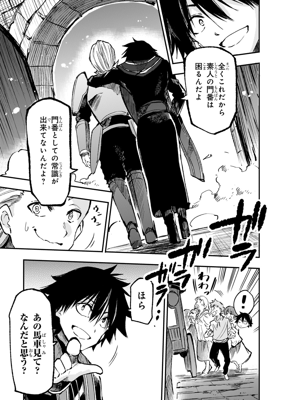 Hitoribocchi no Isekai Kouryaku Chap 237 - Next Chap 238