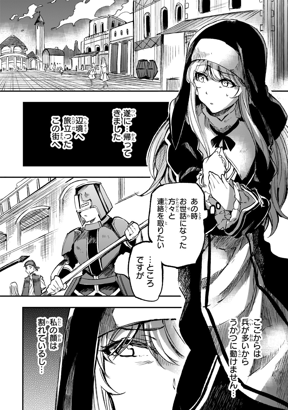 Hitoribocchi no Isekai Kouryaku Chap 237 - Next Chap 238