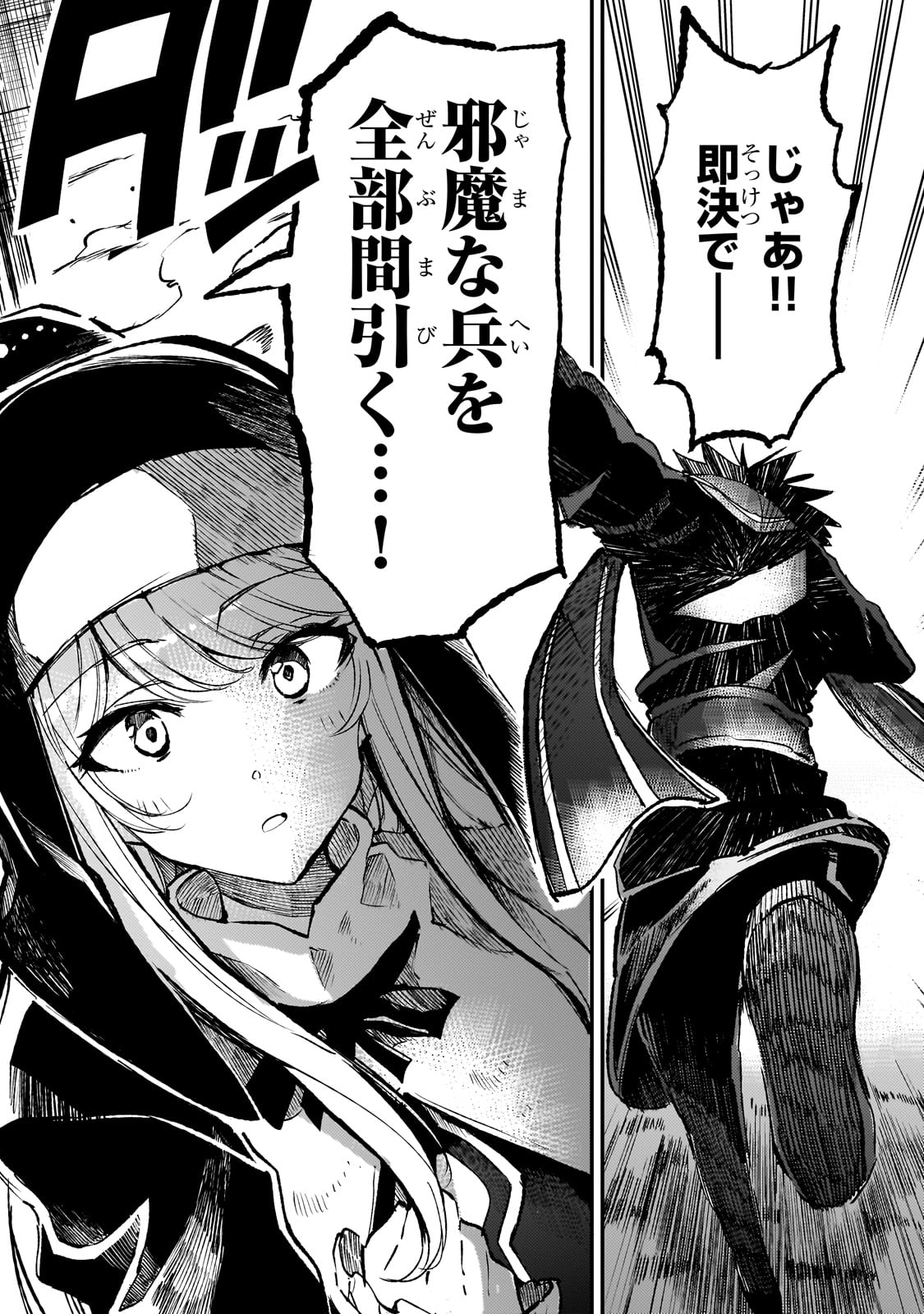 Hitoribocchi no Isekai Kouryaku Chap 237 - Next Chap 238