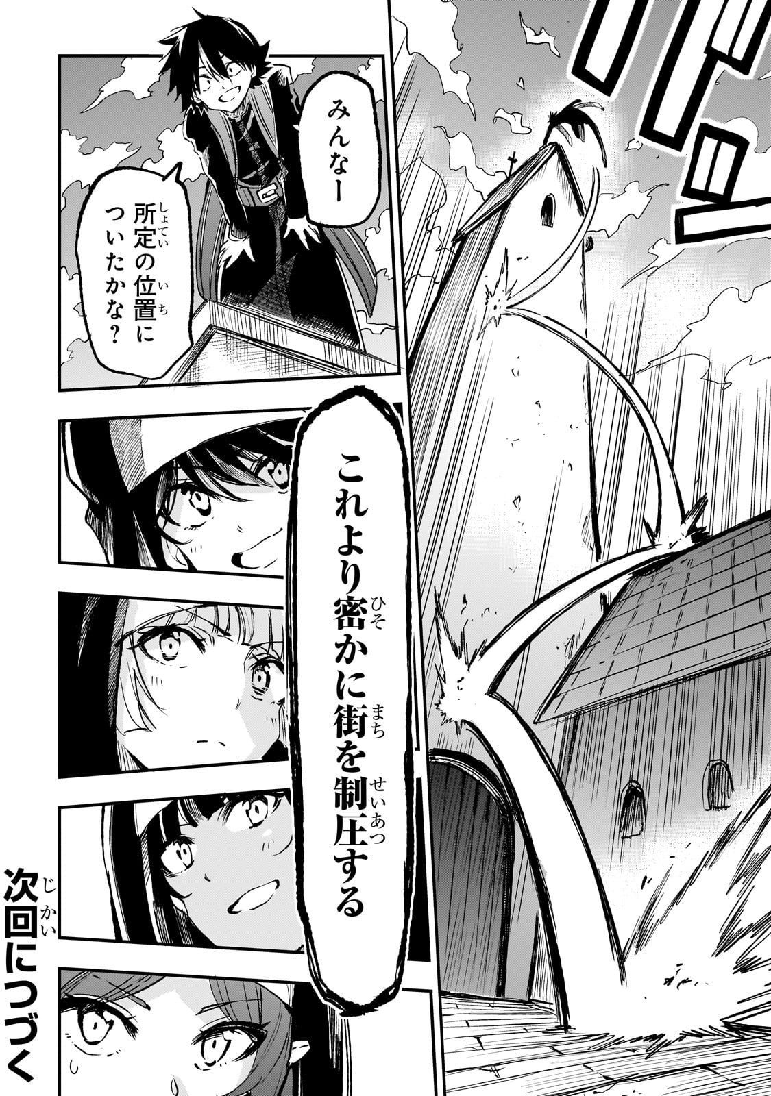Hitoribocchi no Isekai Kouryaku Chap 237 - Next Chap 238