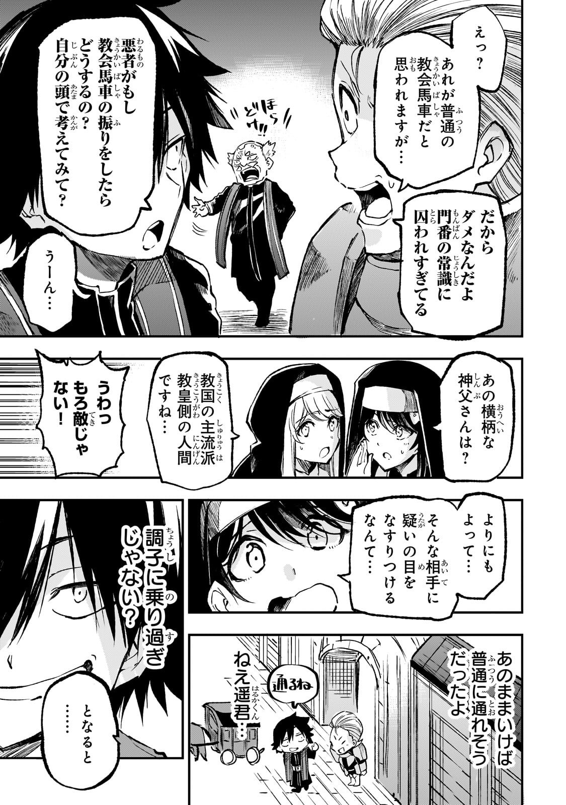 Hitoribocchi no Isekai Kouryaku Chap 237 - Next Chap 238