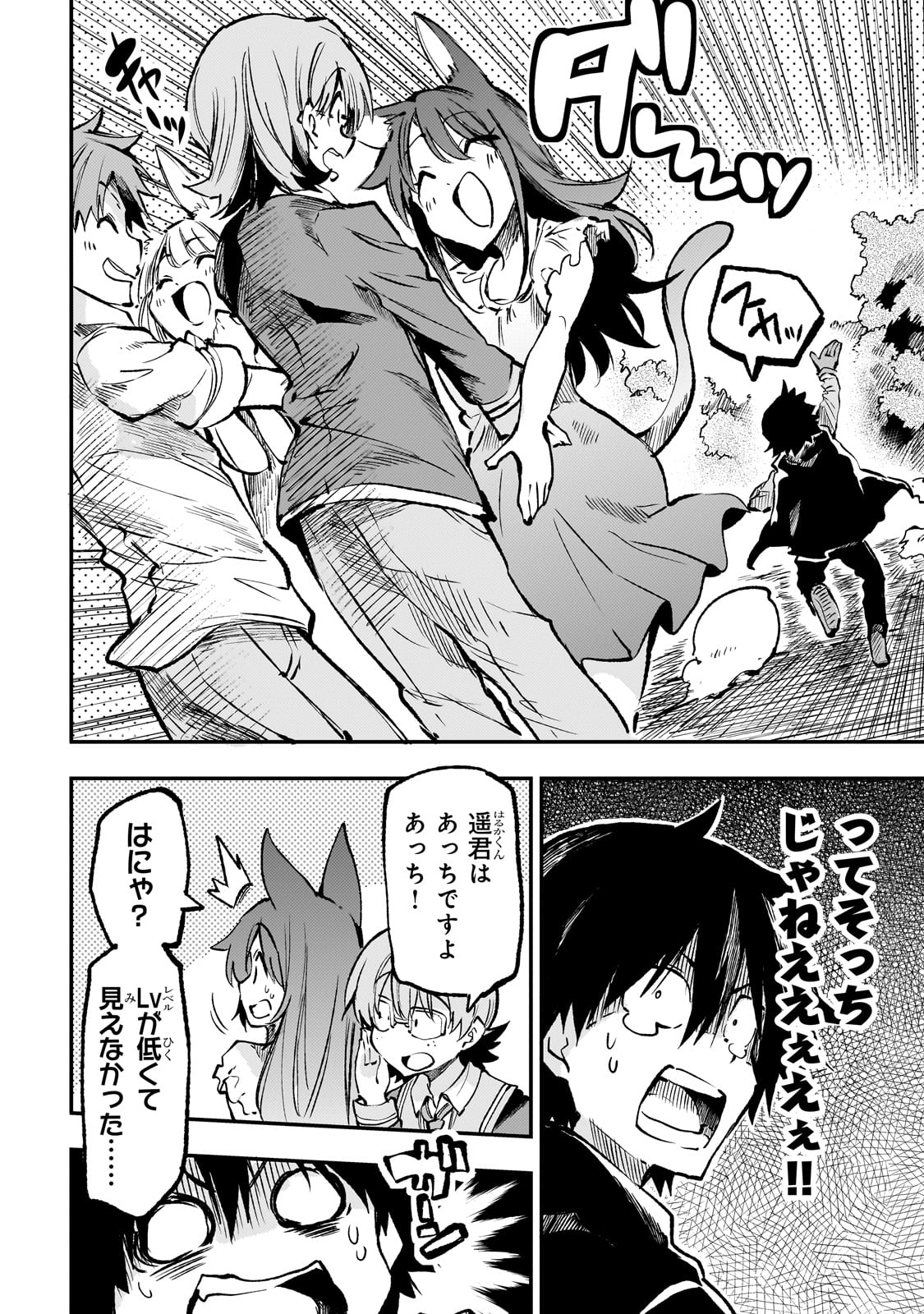 Hitoribocchi no Isekai Kouryaku Chap 234 - Next Chap 235