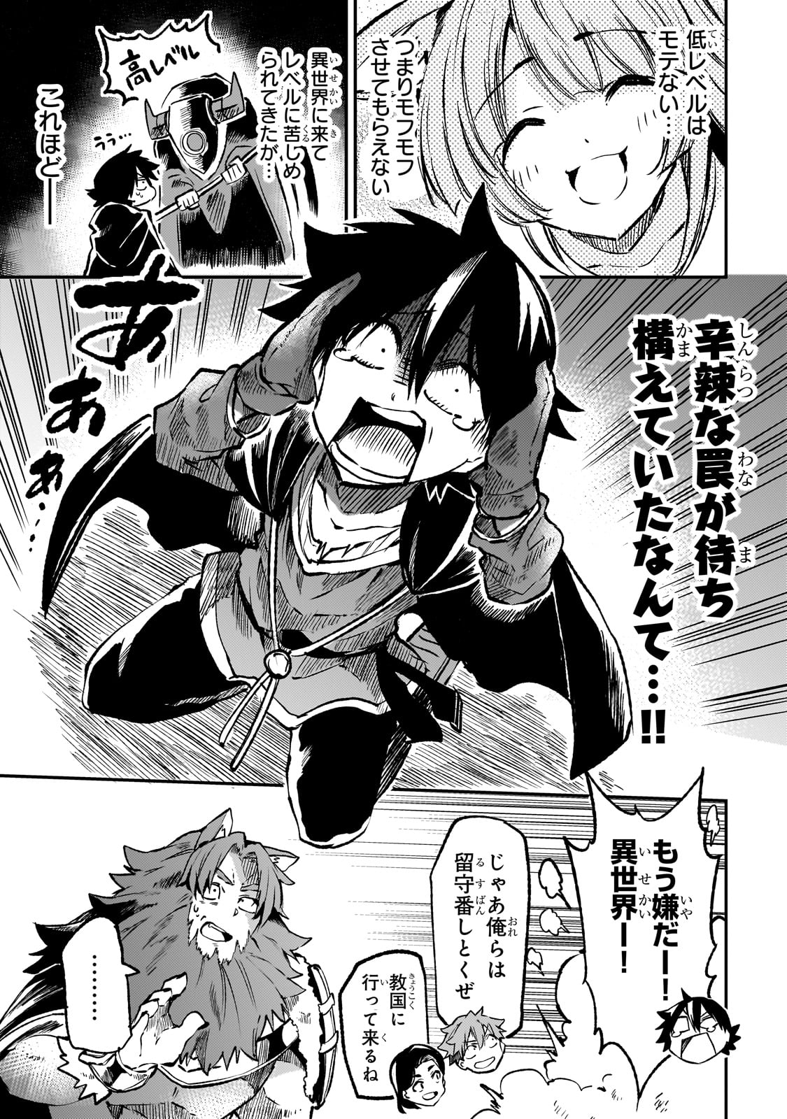Hitoribocchi no Isekai Kouryaku Chap 234 - Next Chap 235