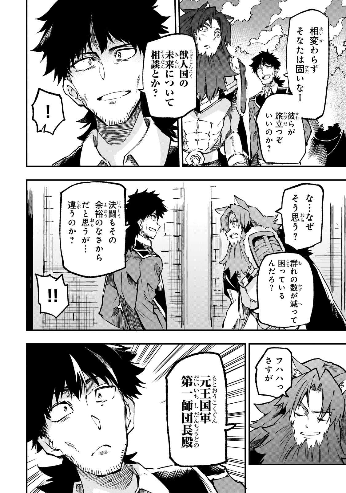 Hitoribocchi no Isekai Kouryaku Chap 234 - Next Chap 235