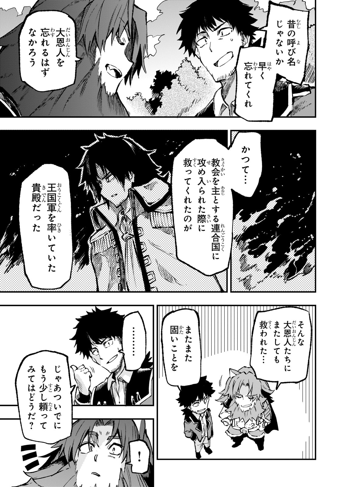 Hitoribocchi no Isekai Kouryaku Chap 234 - Next Chap 235