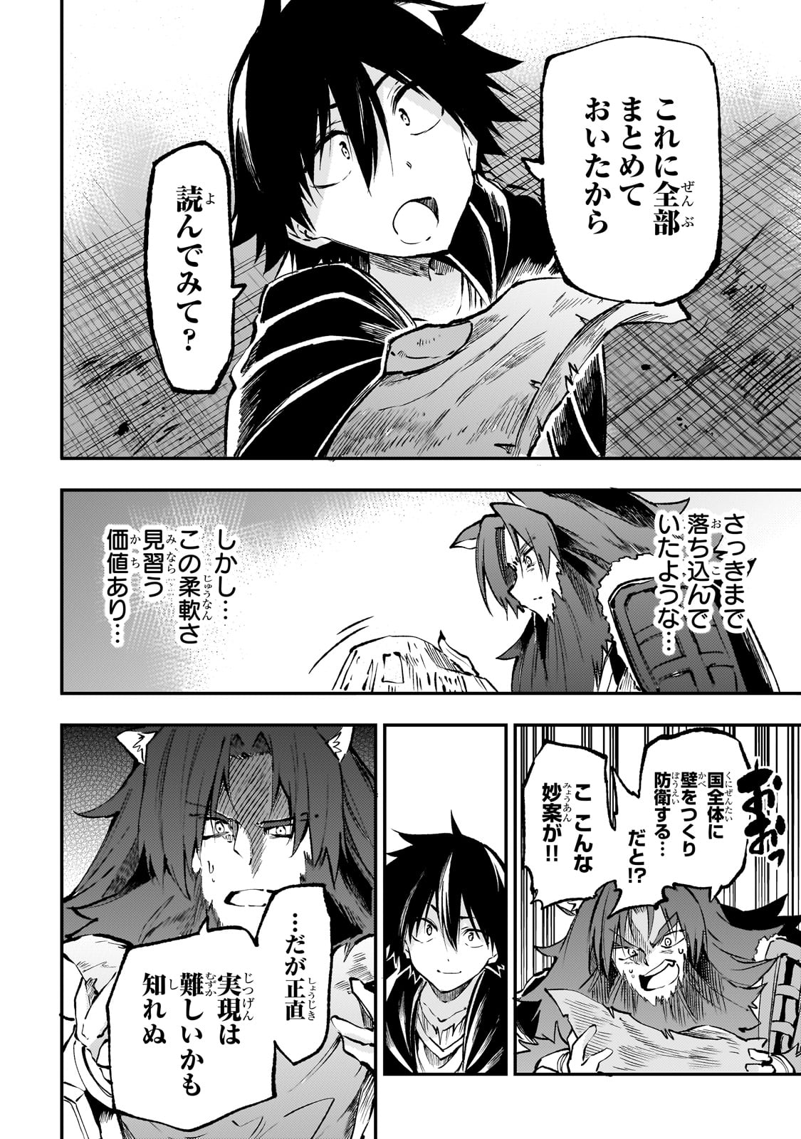 Hitoribocchi no Isekai Kouryaku Chap 234 - Next Chap 235