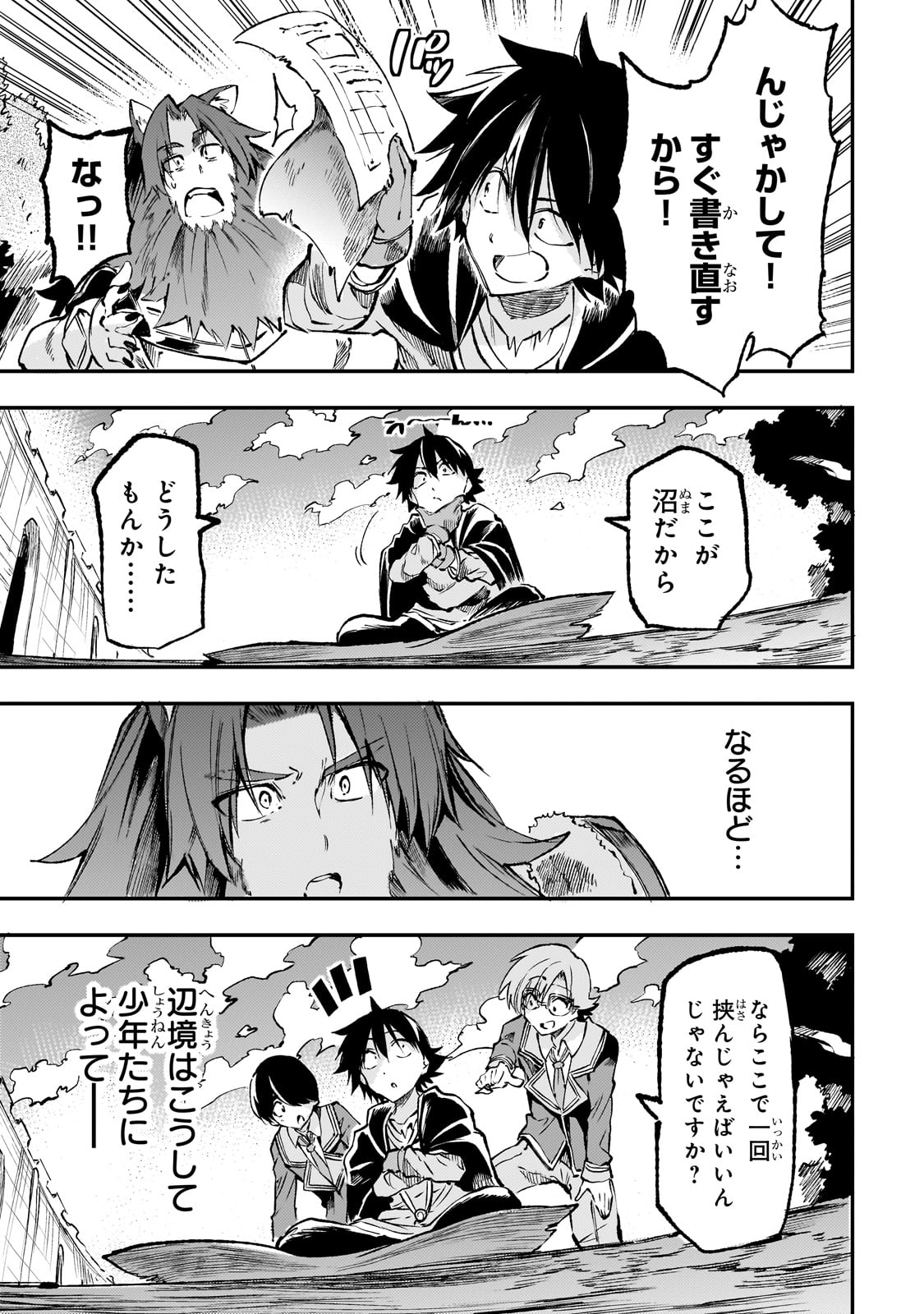 Hitoribocchi no Isekai Kouryaku Chap 234 - Next Chap 235