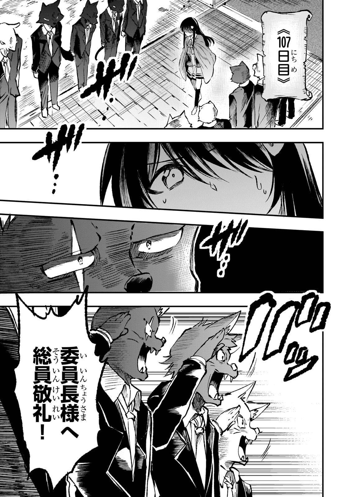 Hitoribocchi no Isekai Kouryaku Chap 234 - Next Chap 235