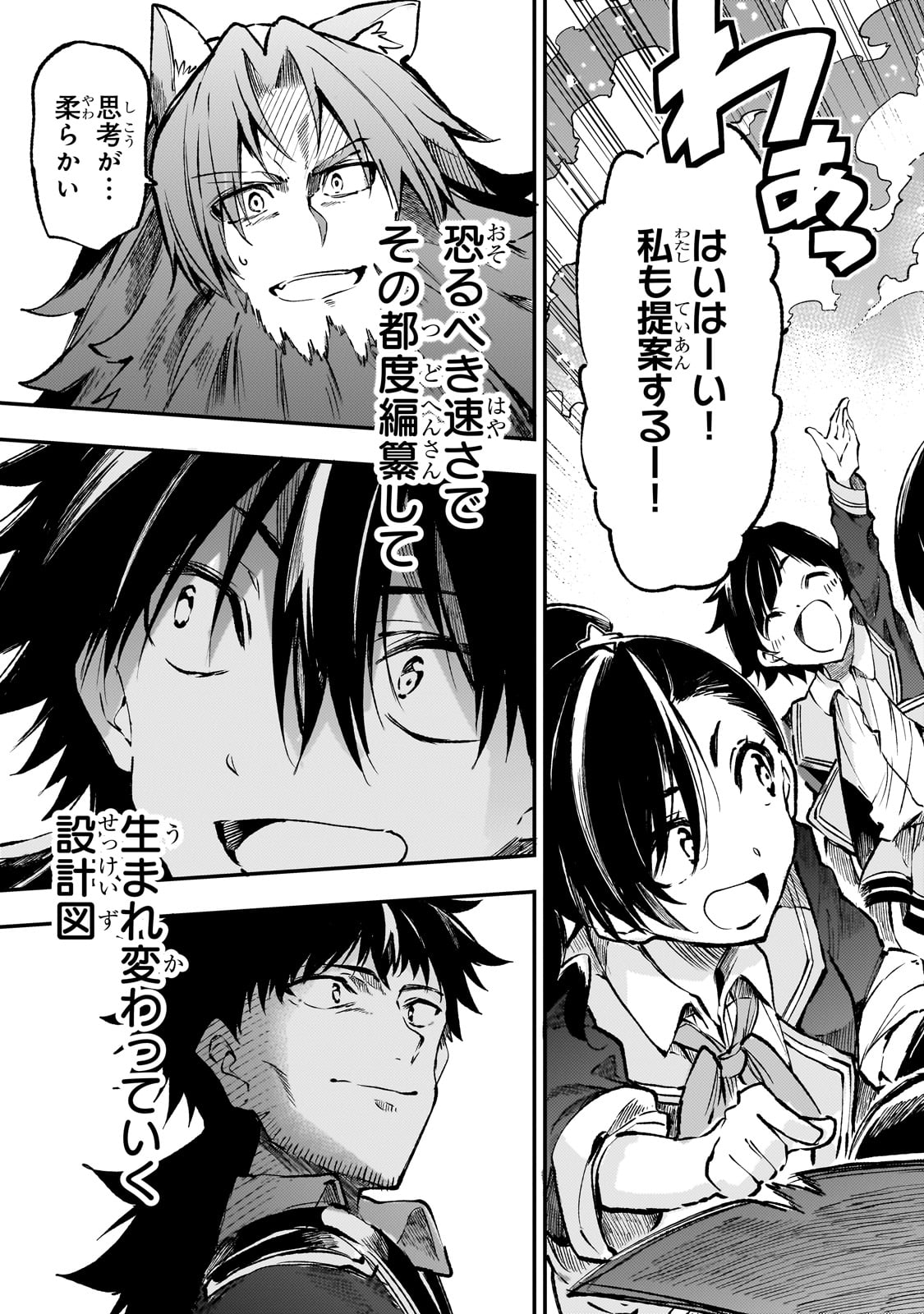 Hitoribocchi no Isekai Kouryaku Chap 234 - Next Chap 235