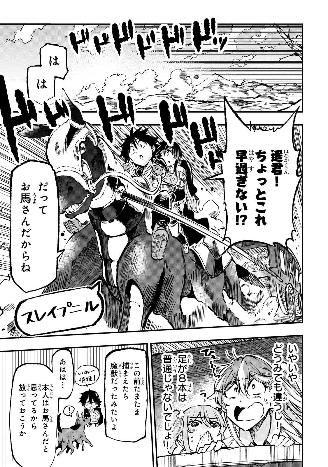 Hitoribocchi no Isekai Kouryaku Chap 234 - Next Chap 235