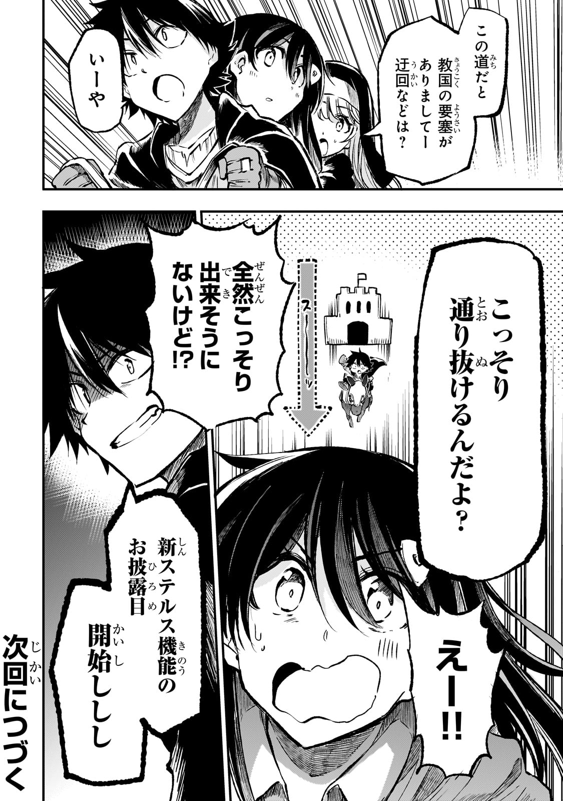 Hitoribocchi no Isekai Kouryaku Chap 234 - Next Chap 235