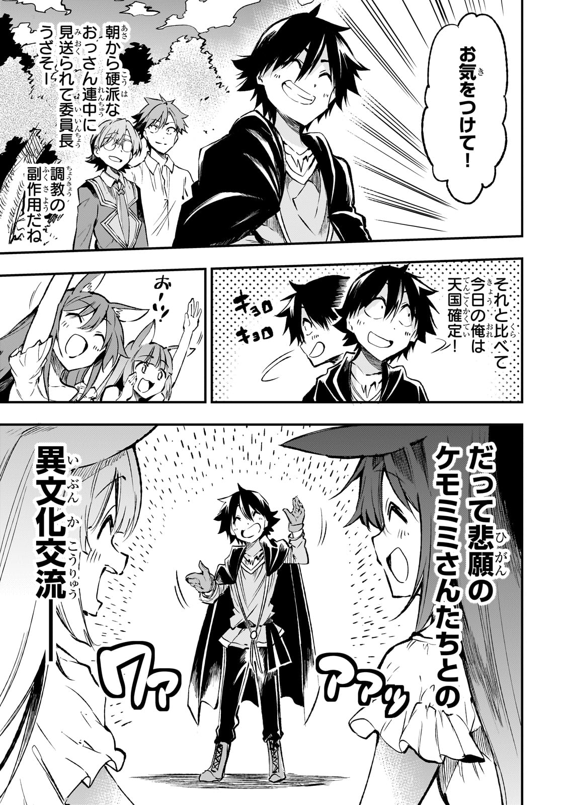 Hitoribocchi no Isekai Kouryaku Chap 234 - Next Chap 235