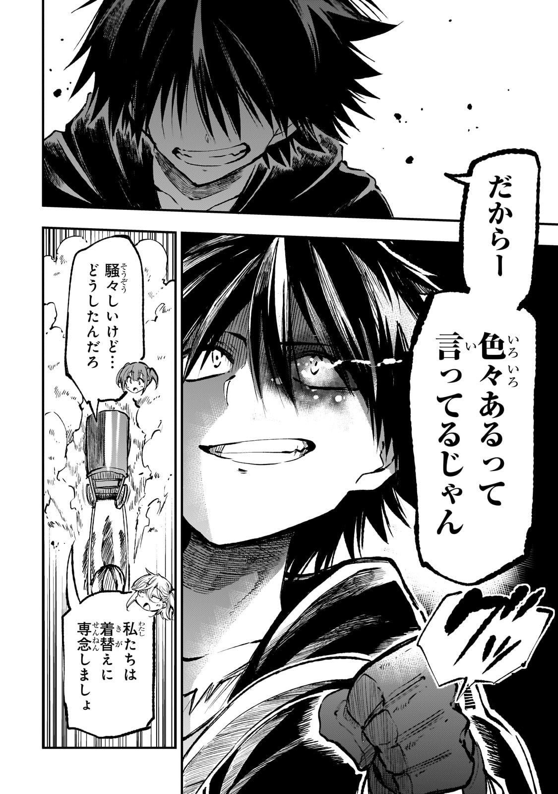 Hitoribocchi no Isekai Kouryaku Chap 235 - Next Chap 236