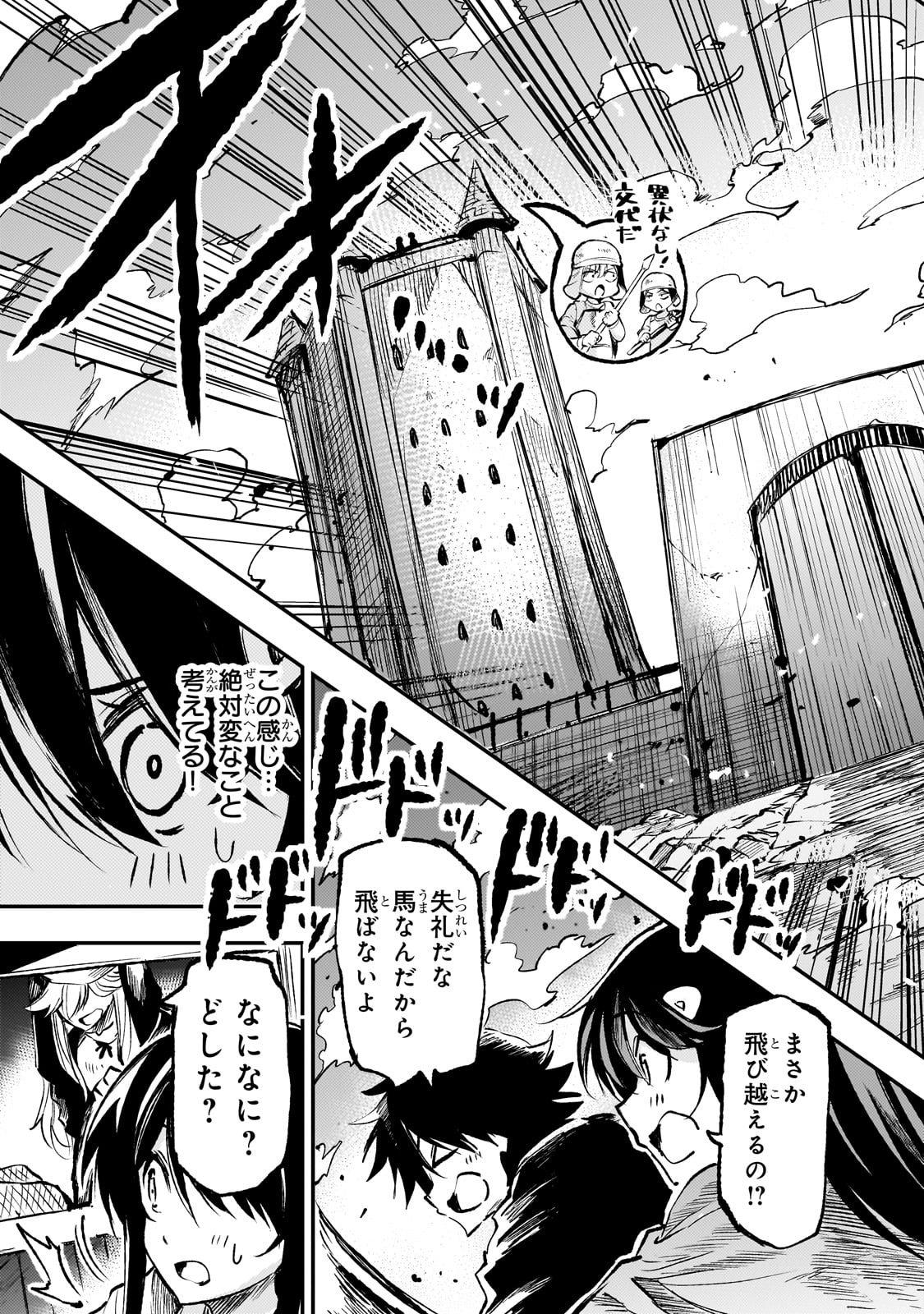 Hitoribocchi no Isekai Kouryaku Chap 235 - Next Chap 236