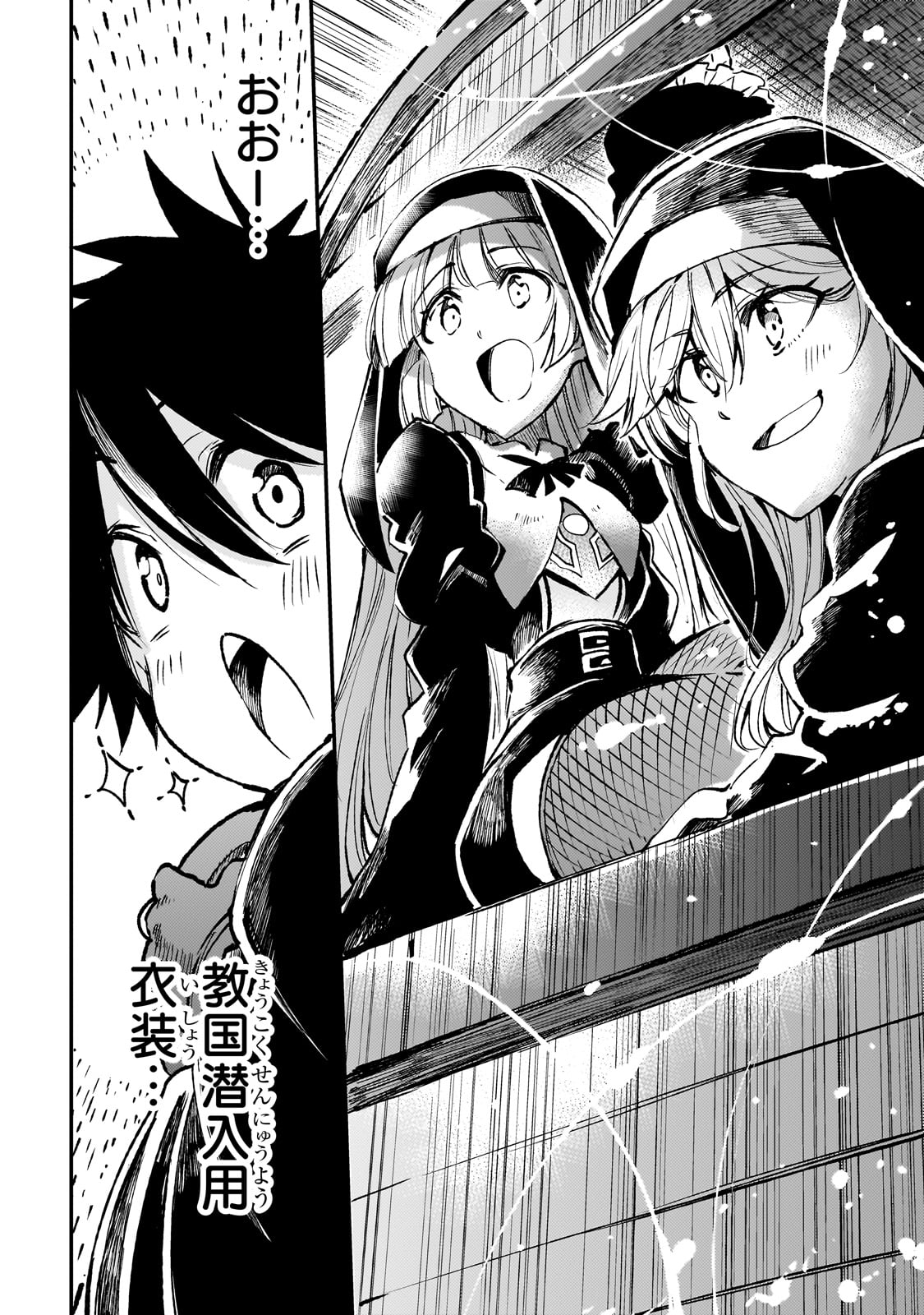 Hitoribocchi no Isekai Kouryaku Chap 235 - Next Chap 236