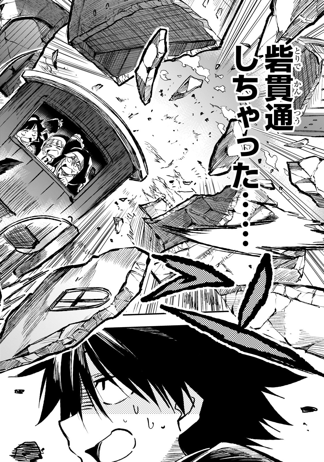 Hitoribocchi no Isekai Kouryaku Chap 235 - Next Chap 236