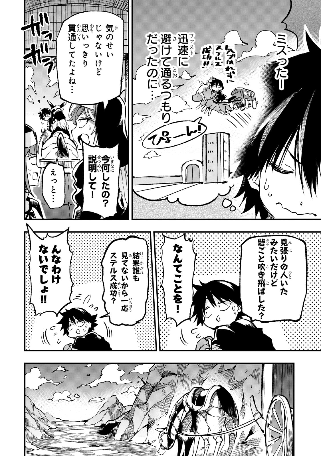 Hitoribocchi no Isekai Kouryaku Chap 235 - Next Chap 236
