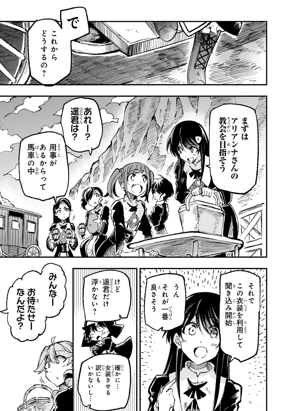 Hitoribocchi no Isekai Kouryaku Chap 235 - Next Chap 236