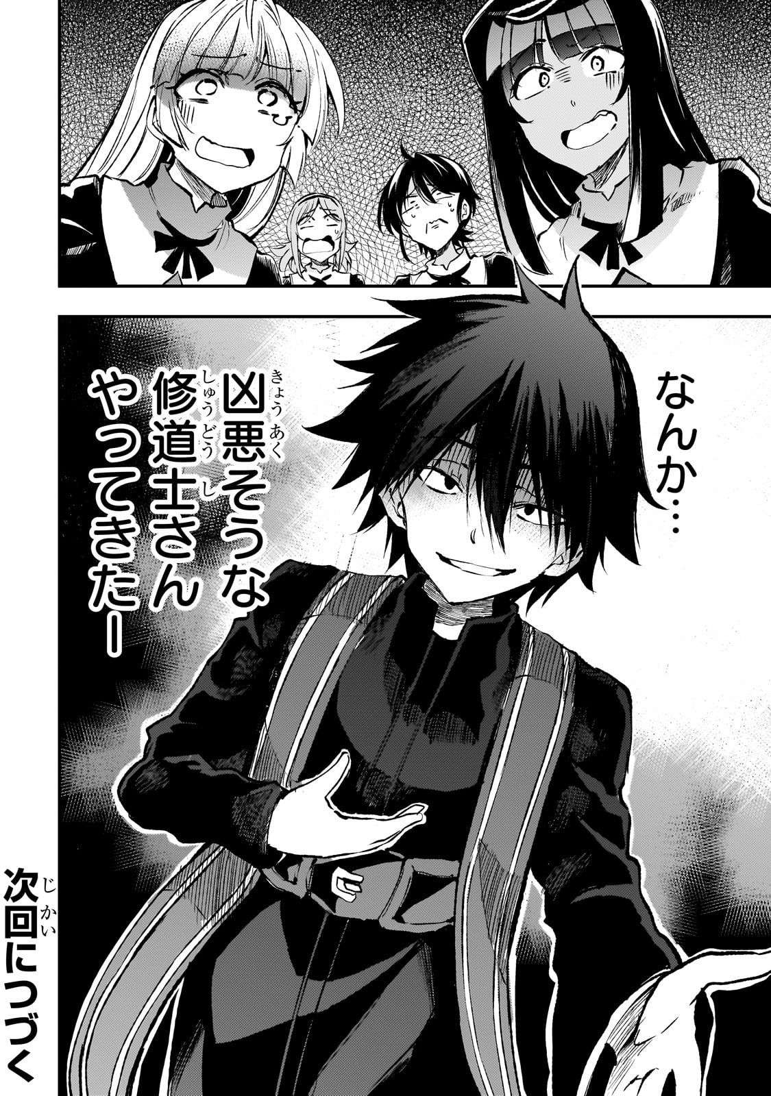 Hitoribocchi no Isekai Kouryaku Chap 235 - Next Chap 236