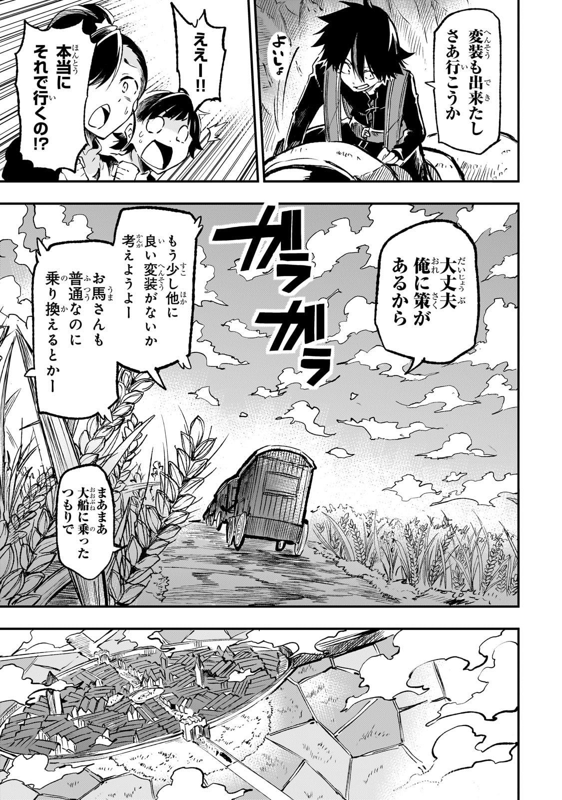 Hitoribocchi no Isekai Kouryaku Chap 236 - Next Chap 237