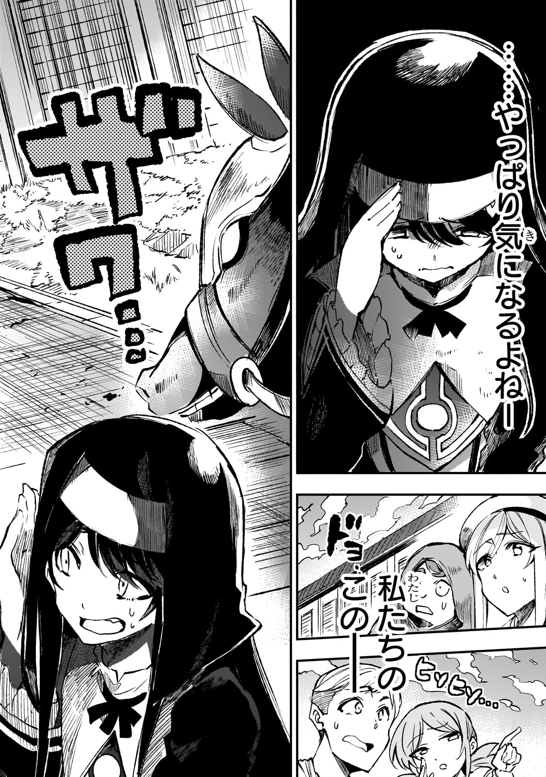 Hitoribocchi no Isekai Kouryaku Chap 236 - Next Chap 237