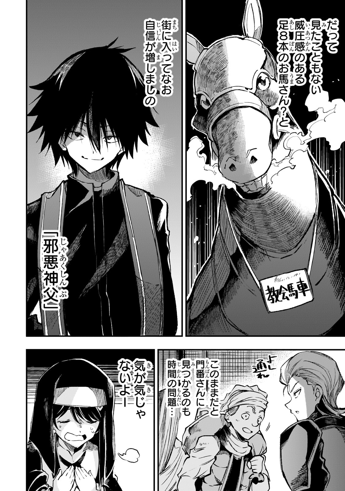 Hitoribocchi no Isekai Kouryaku Chap 236 - Next Chap 237