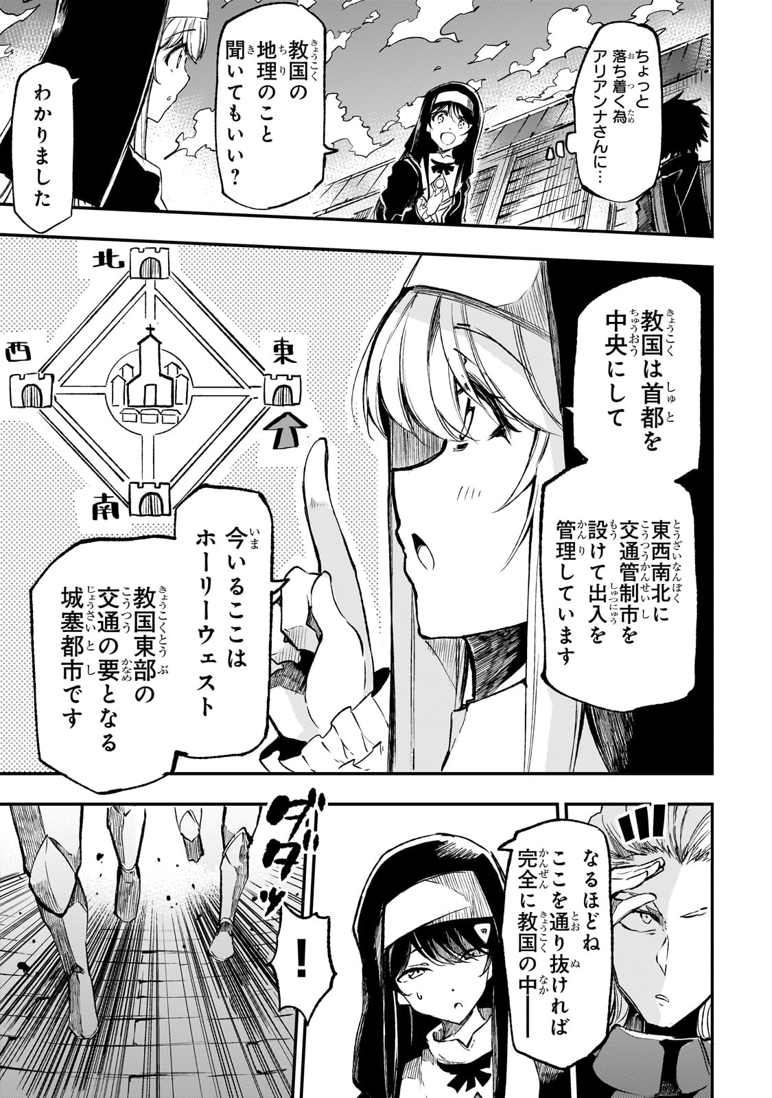 Hitoribocchi no Isekai Kouryaku Chap 236 - Next Chap 237