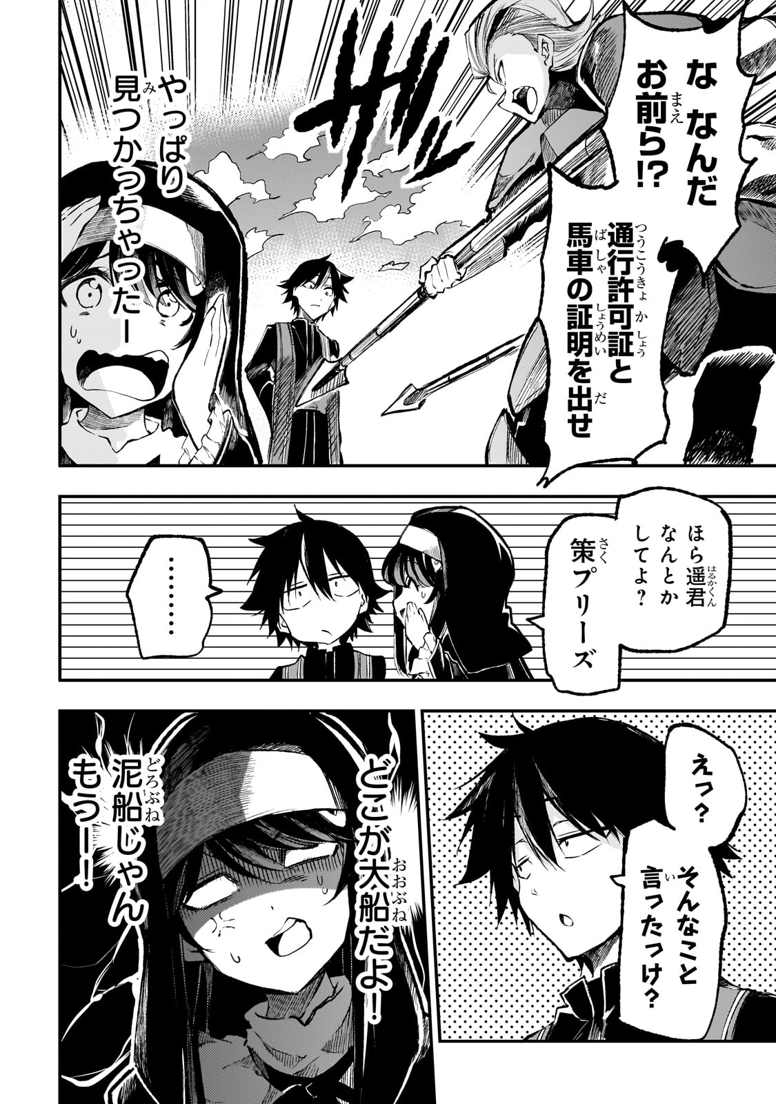 Hitoribocchi no Isekai Kouryaku Chap 236 - Next Chap 237
