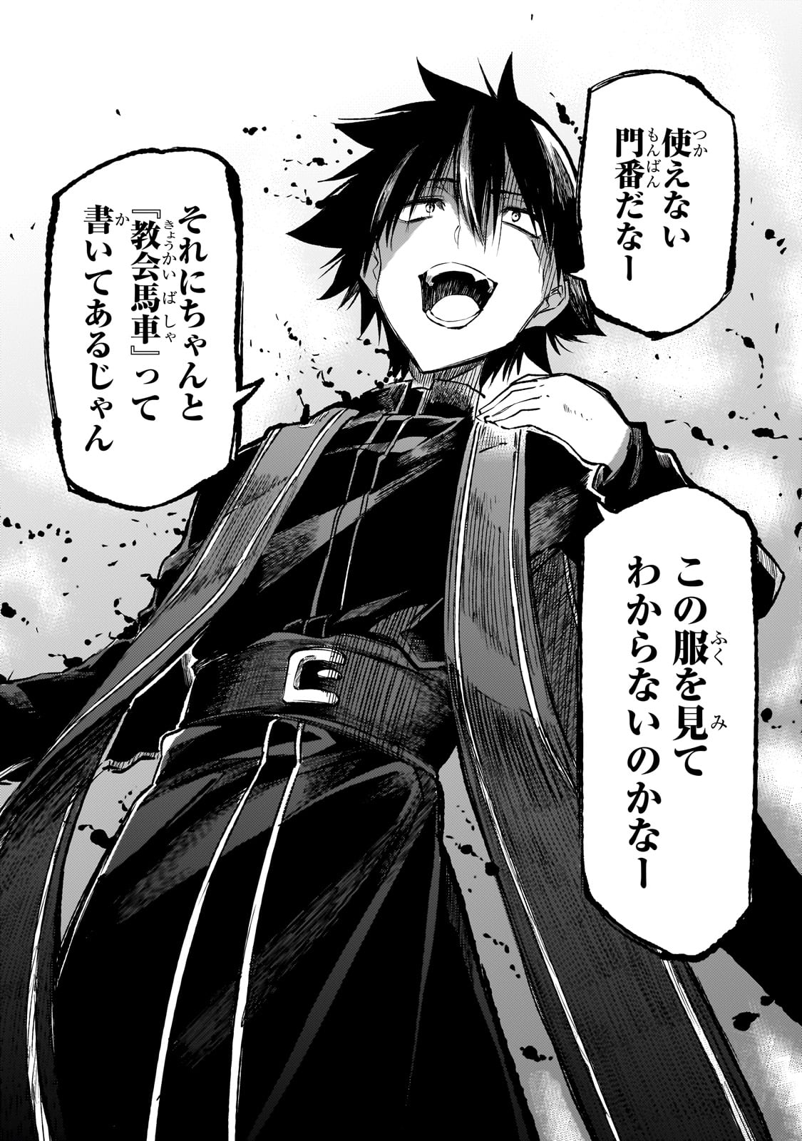 Hitoribocchi no Isekai Kouryaku Chap 236 - Next Chap 237