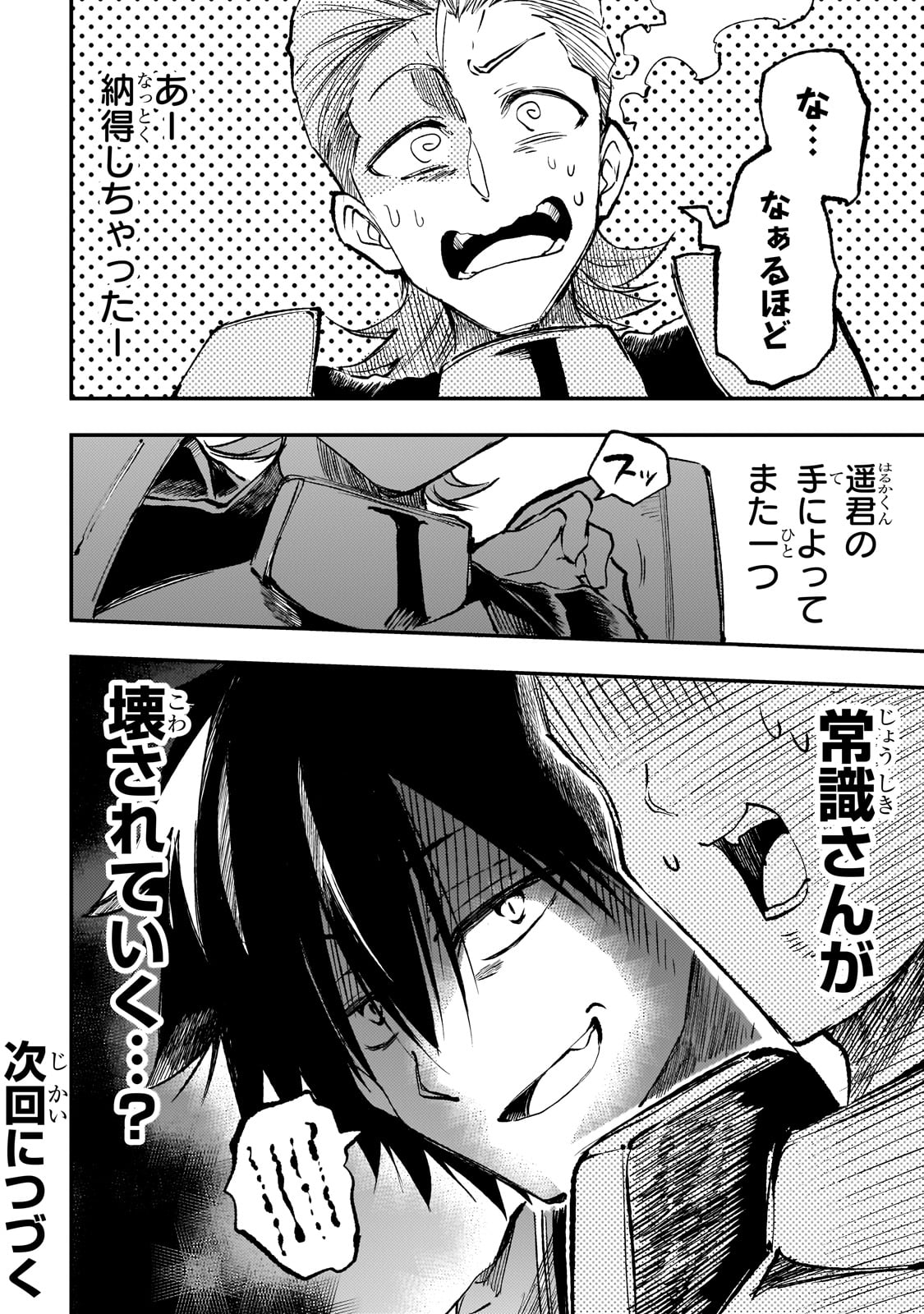Hitoribocchi no Isekai Kouryaku Chap 236 - Next Chap 237