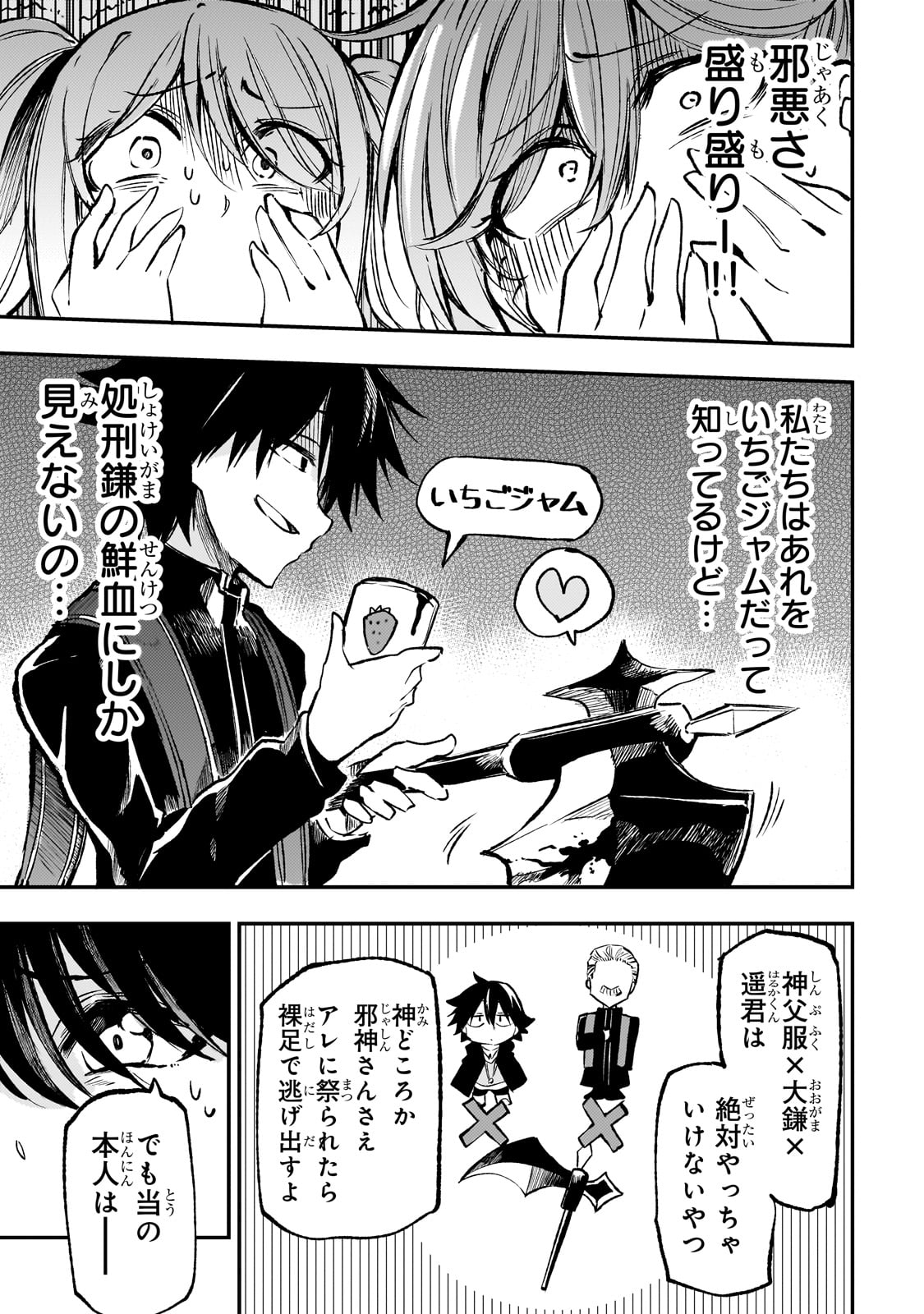 Hitoribocchi no Isekai Kouryaku Chap 236 - Next Chap 237