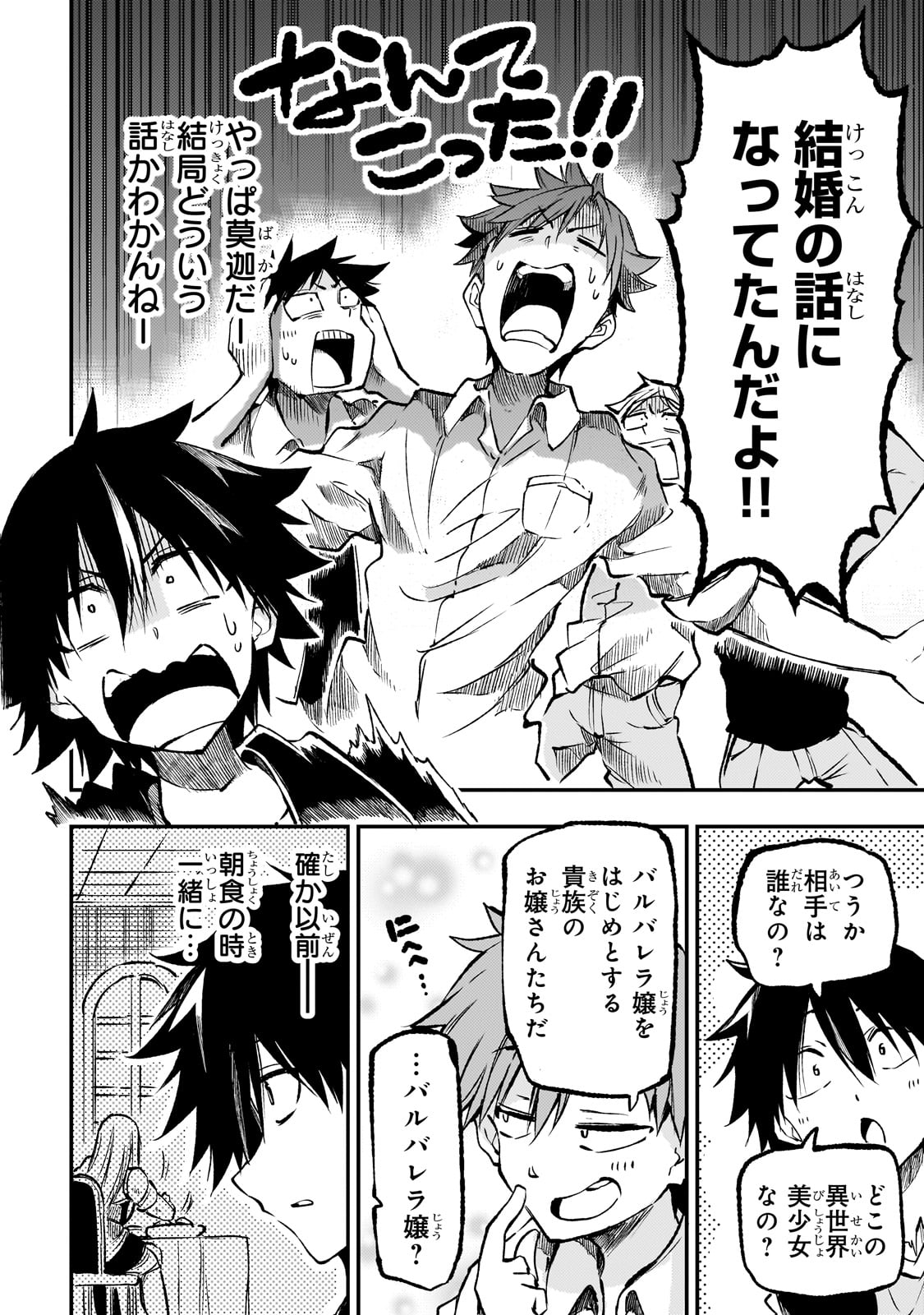 Hitoribocchi no Isekai Kouryaku Chap 238.5 - Next Chap 239.5