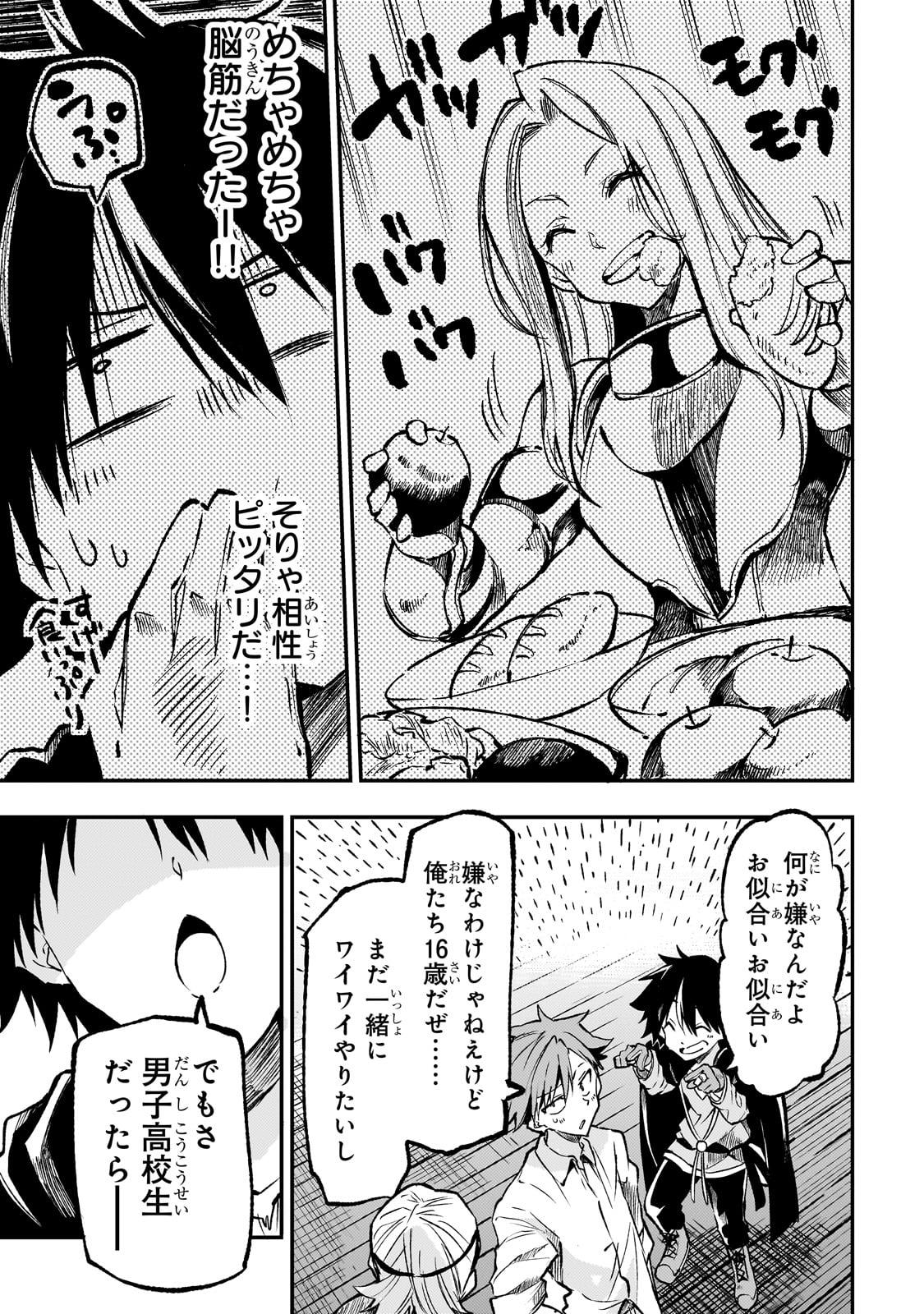 Hitoribocchi no Isekai Kouryaku Chap 238.5 - Next Chap 239.5