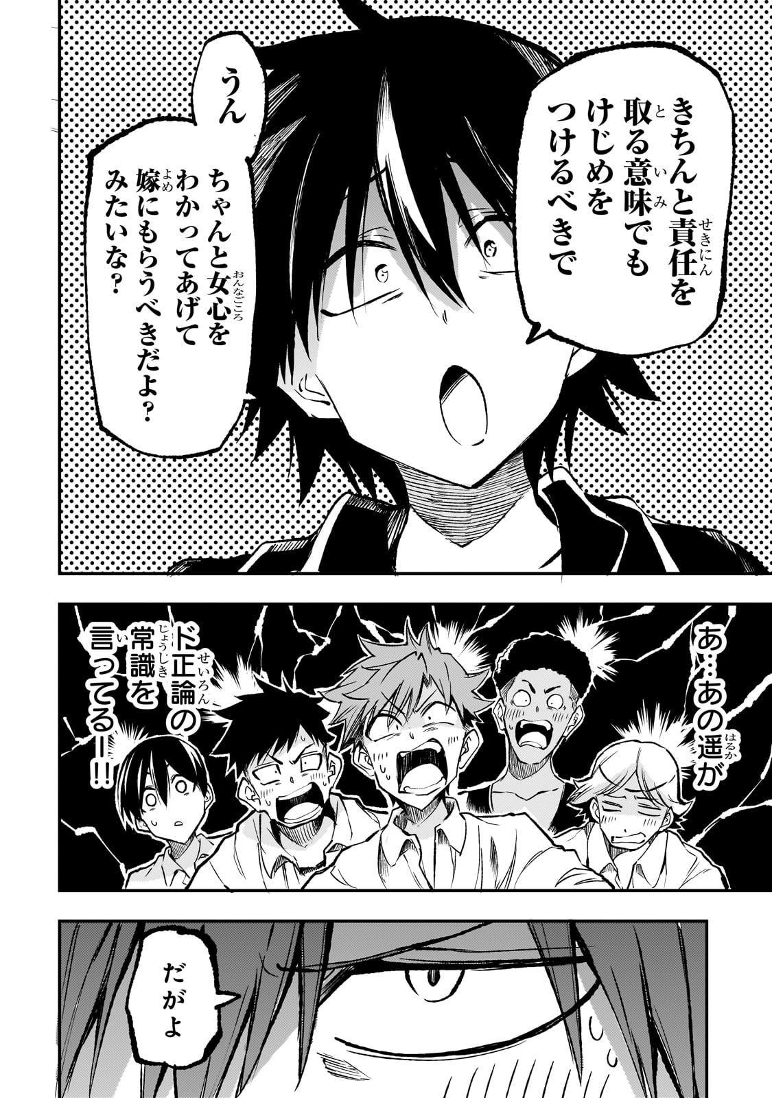 Hitoribocchi no Isekai Kouryaku Chap 238.5 - Next Chap 239.5