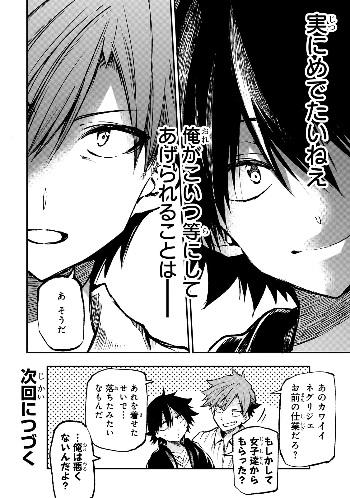 Hitoribocchi no Isekai Kouryaku Chap 238.5 - Next Chap 239.5